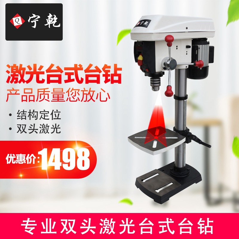 Perceuse électrique de bureau  - Industrial Laser Drill avis et prix